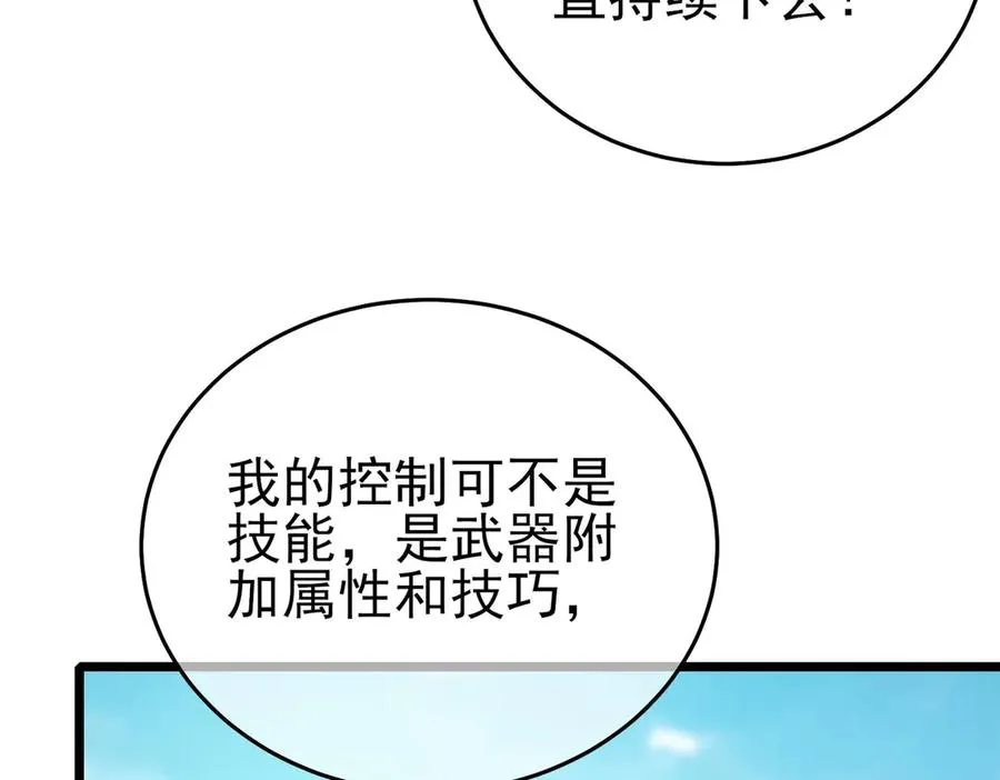 第70话 永恒巅峰NB29