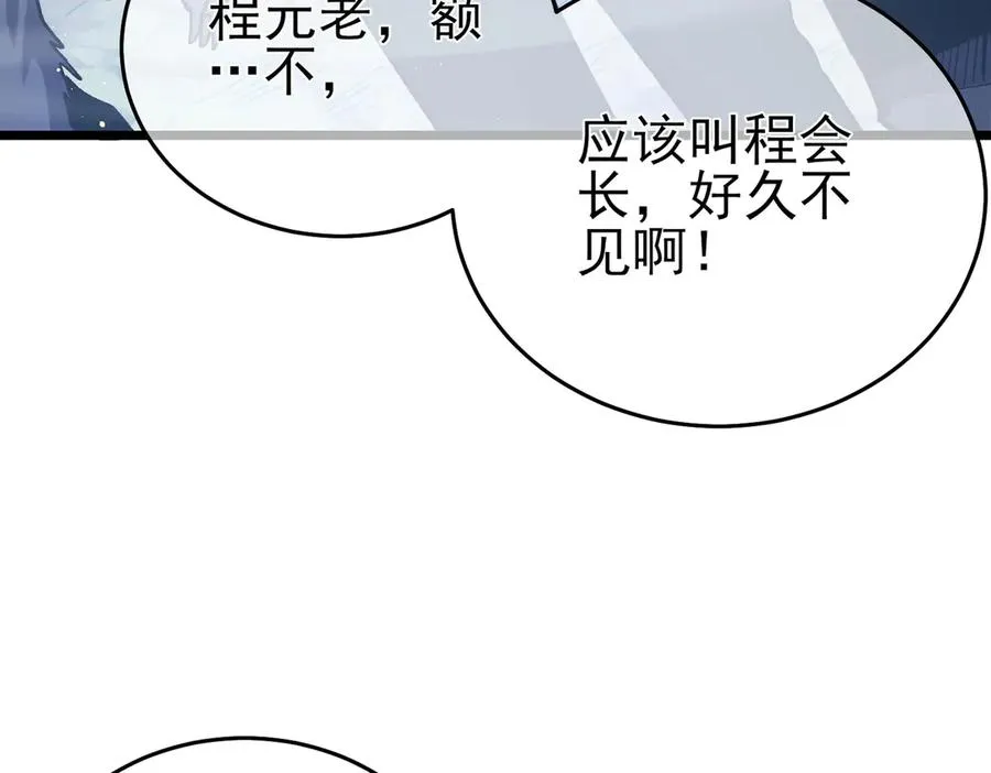 第72话 公会驻地167