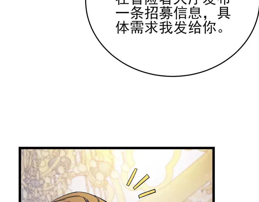 第74话 参与招募与拍卖63