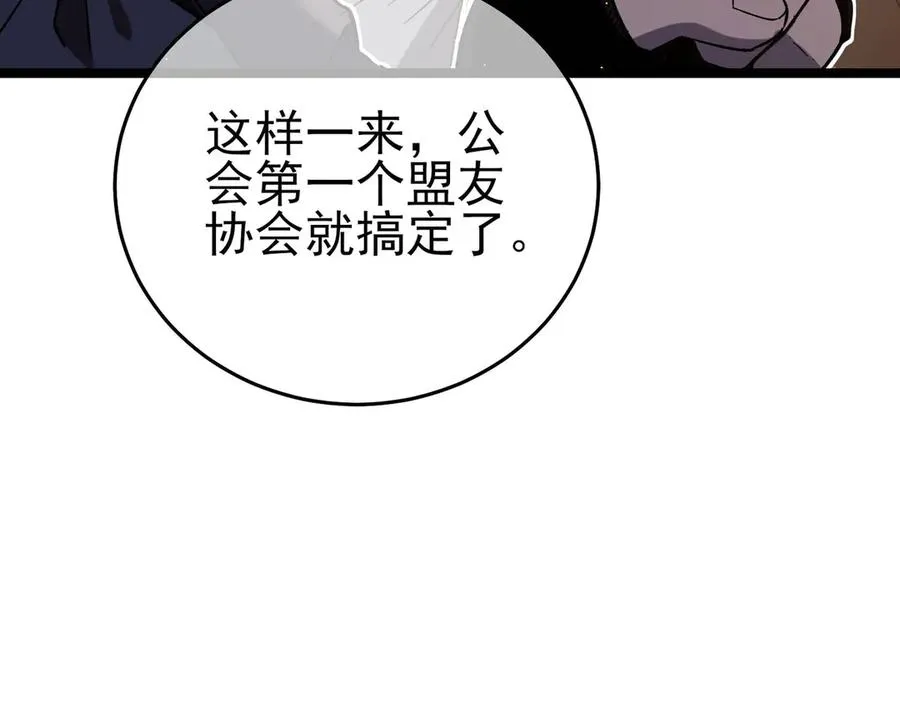 第68话 蒋老成功当选151