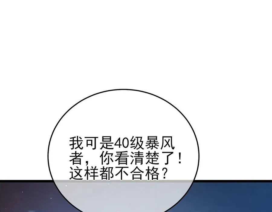 第77话 入会考核22