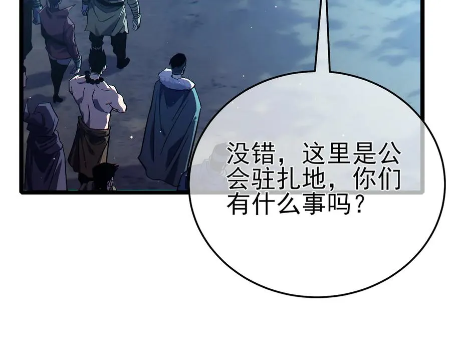 第76话 公会升至2级89