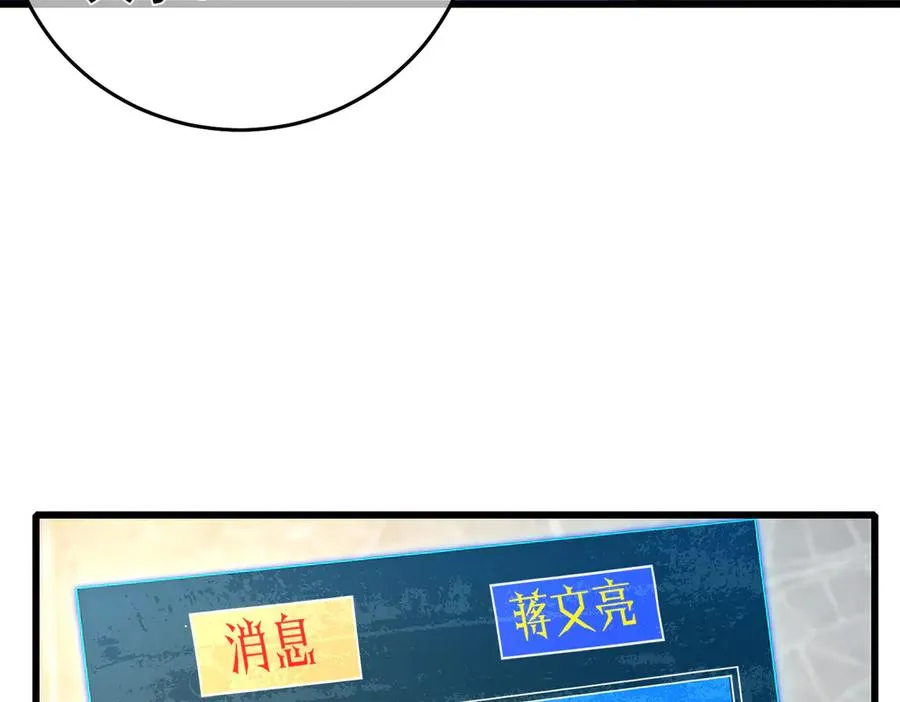 第64话 永恒巅峰十连胜151