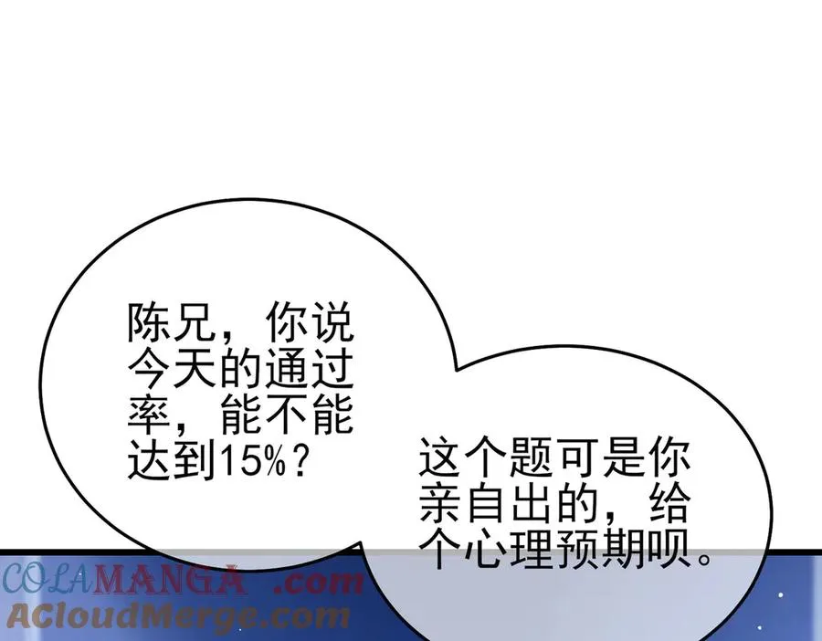 第65话 参加高级锻造师考核116