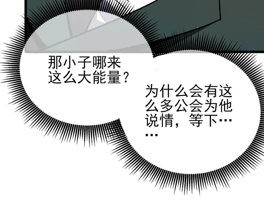 第71话 强大人脉133
