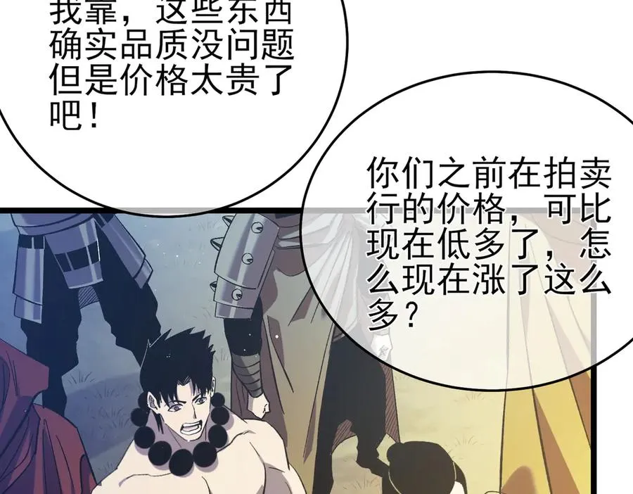 第76话 公会升至2级121