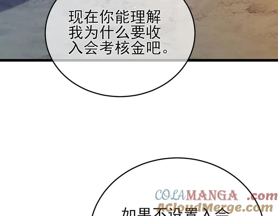 第77话 入会考核12