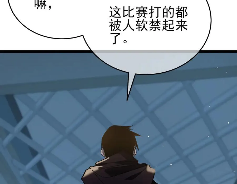 第68话 蒋老成功当选179