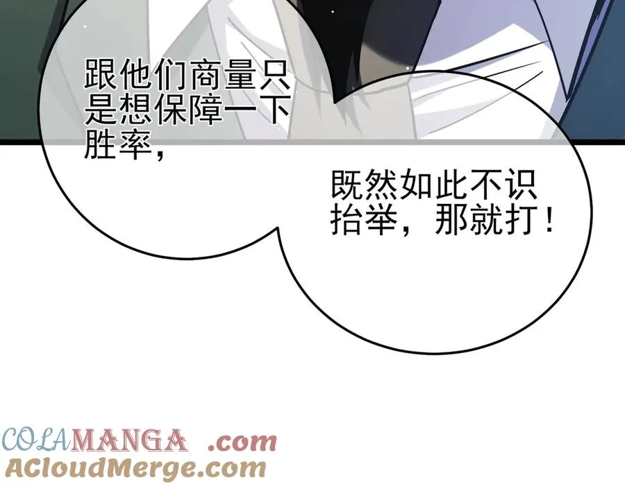 第69话 永恒巅峰永不输100