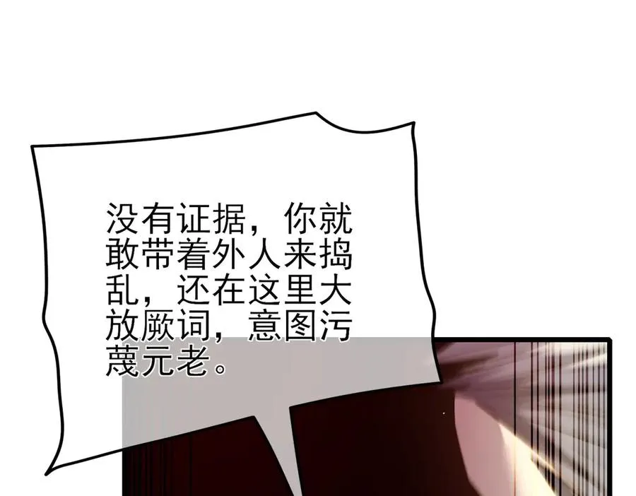 第67话 揭露董虎飞的真面目186