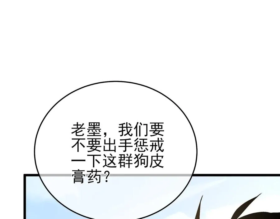 第70话 永恒巅峰NB145