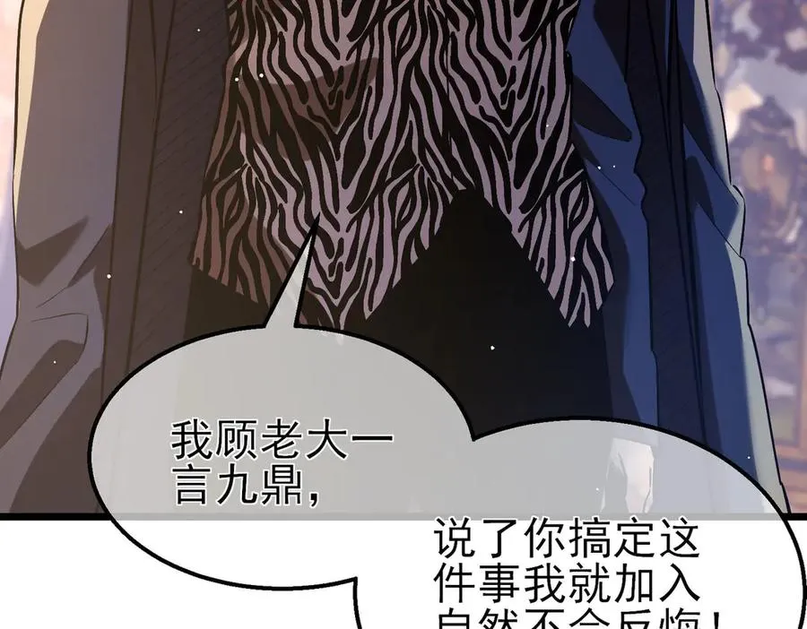 第71话 强大人脉186