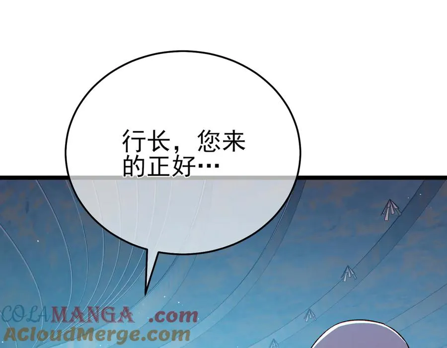 第75话 S级拍卖品遭疯抢8