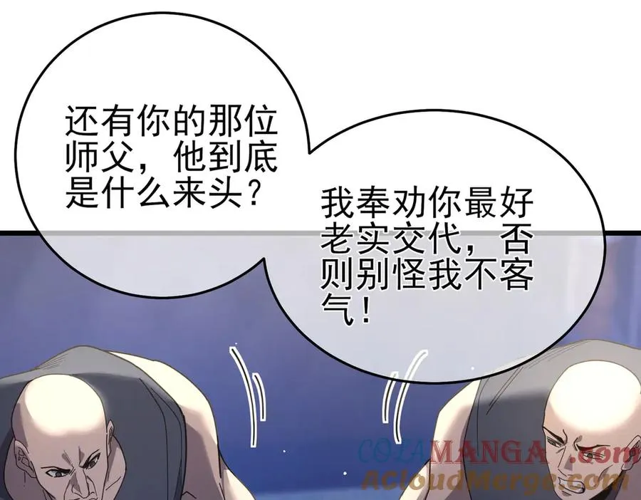 第67话 揭露董虎飞的真面目120
