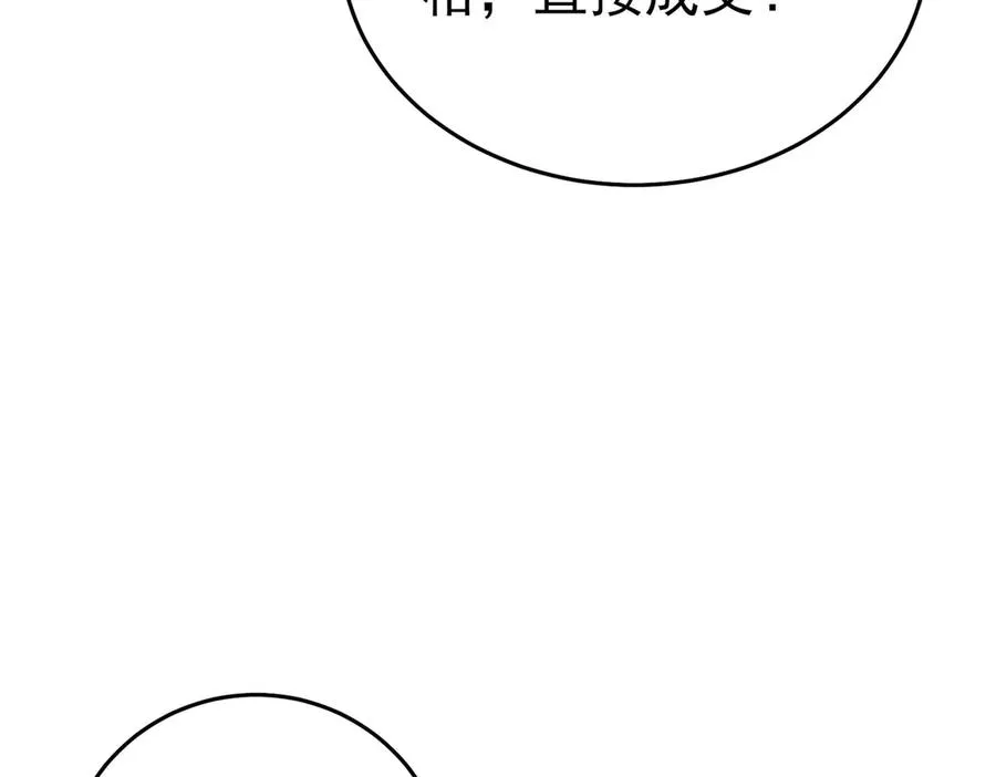 第75话 S级拍卖品遭疯抢69