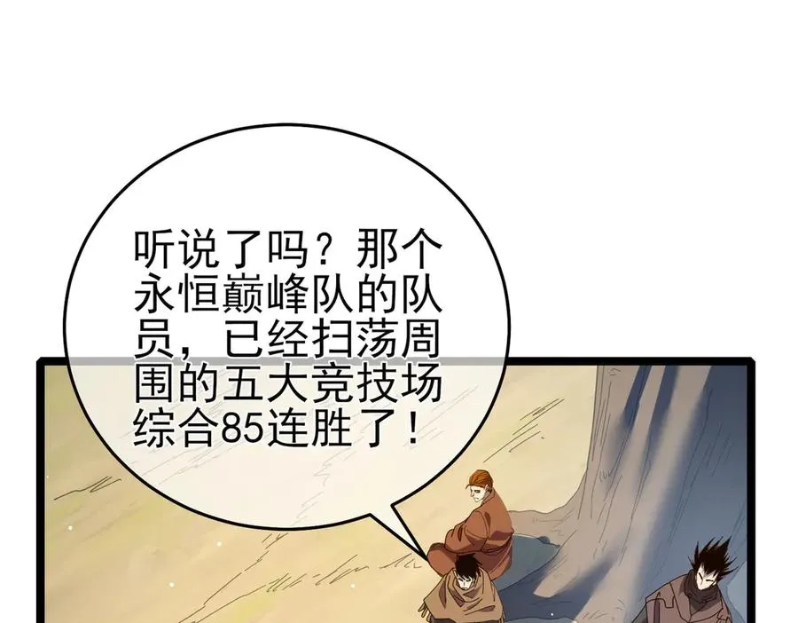 第68话 蒋老成功当选157