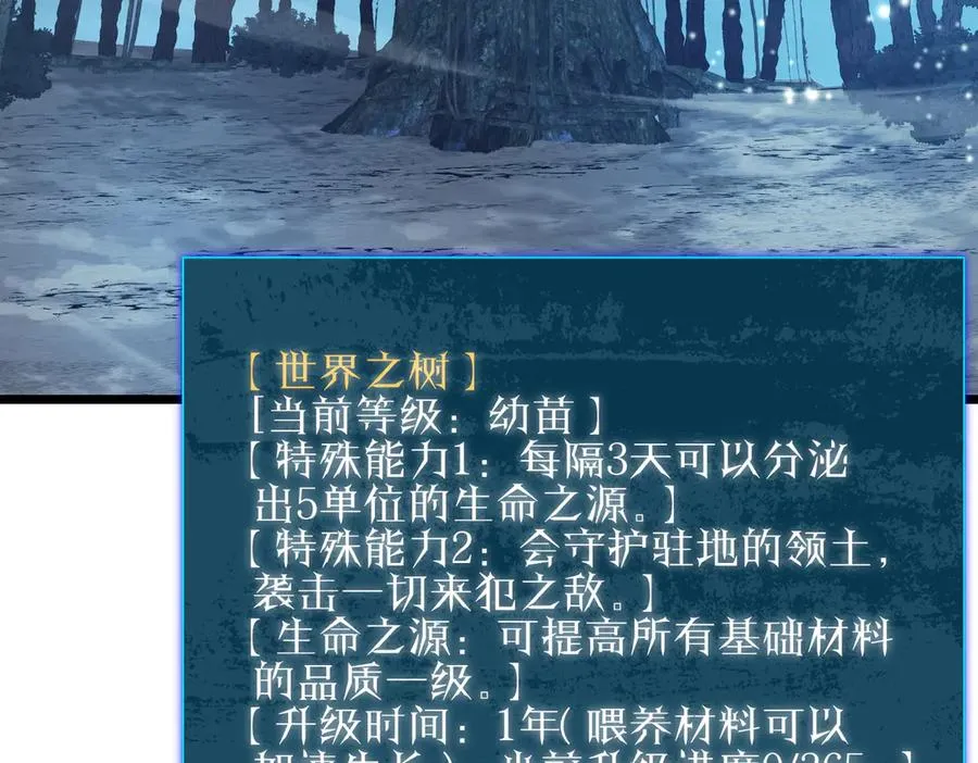 第73话 公会驻地：永恒之城98