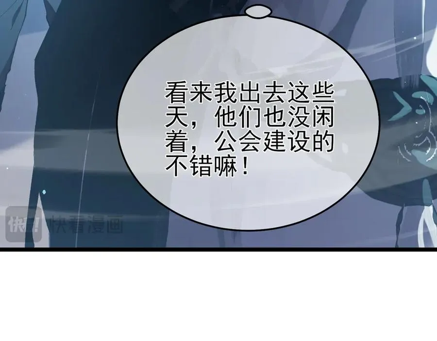 第76话 公会升至2级34
