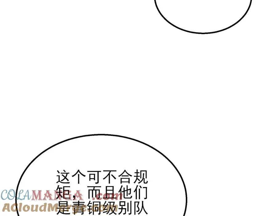 第63话 再聚天峰城148