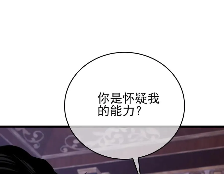 第71话 强大人脉39