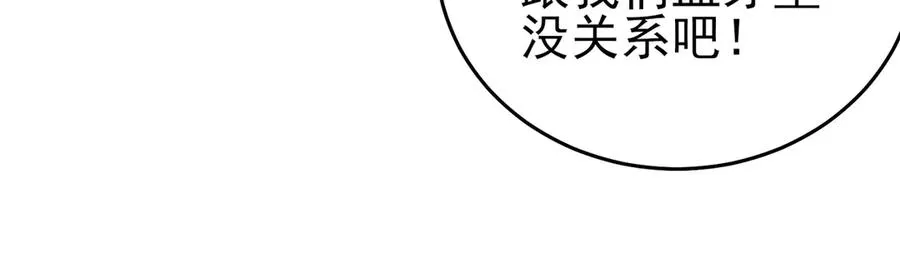 第70话 永恒巅峰NB181