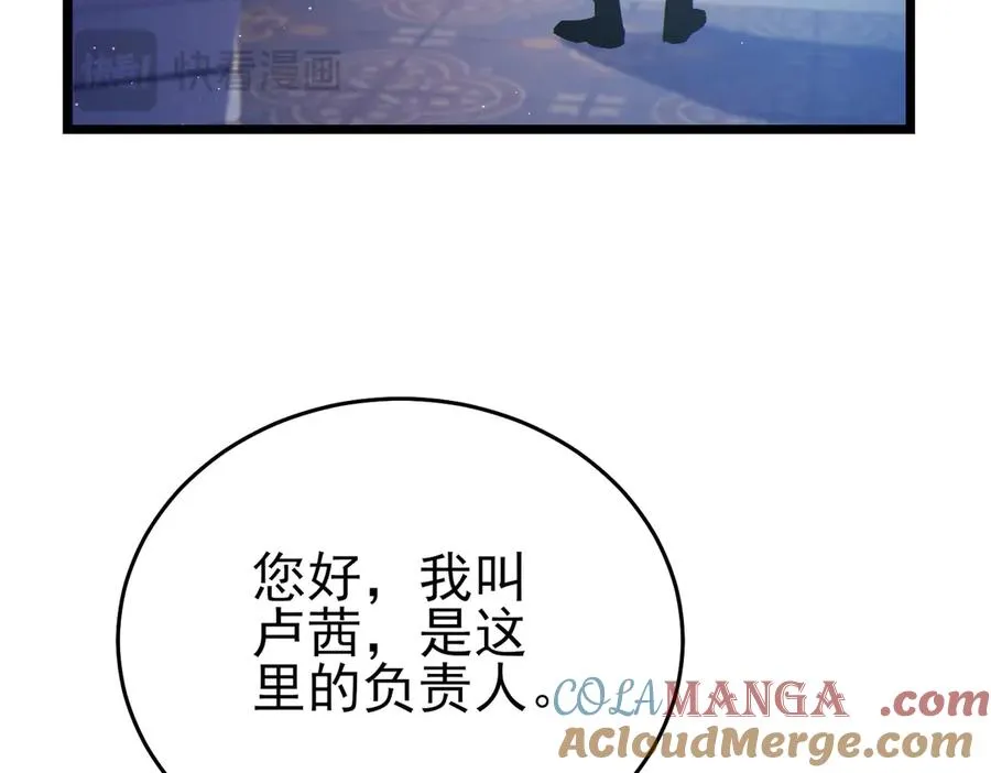 第74话 参与招募与拍卖24