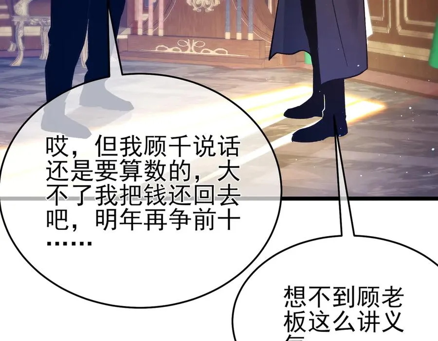 第71话 强大人脉9