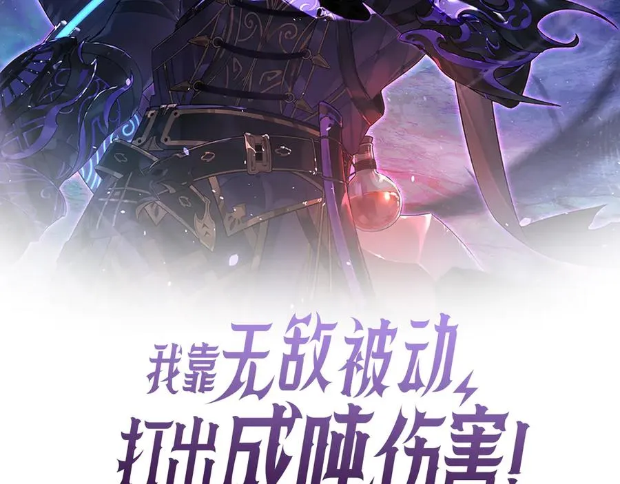 第64话 永恒巅峰十连胜1