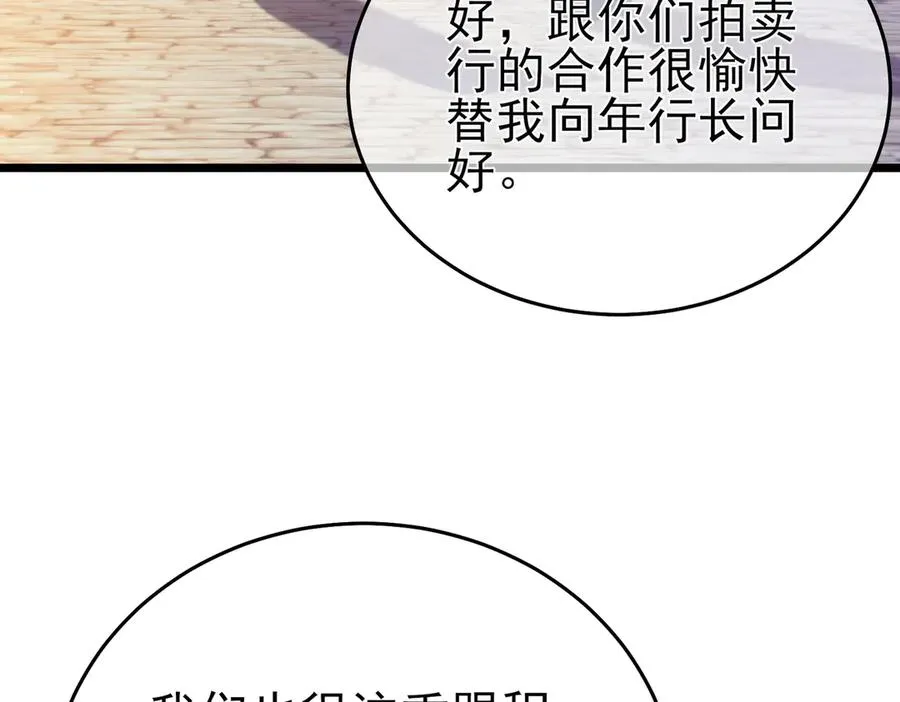 第76话 公会升至2级9