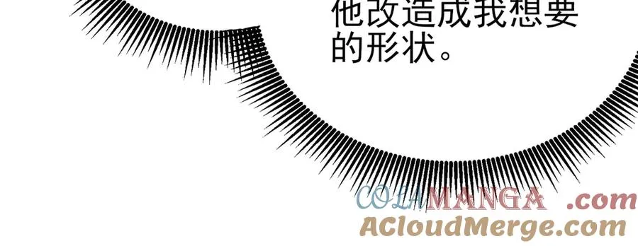 第74话 参与招募与拍卖120