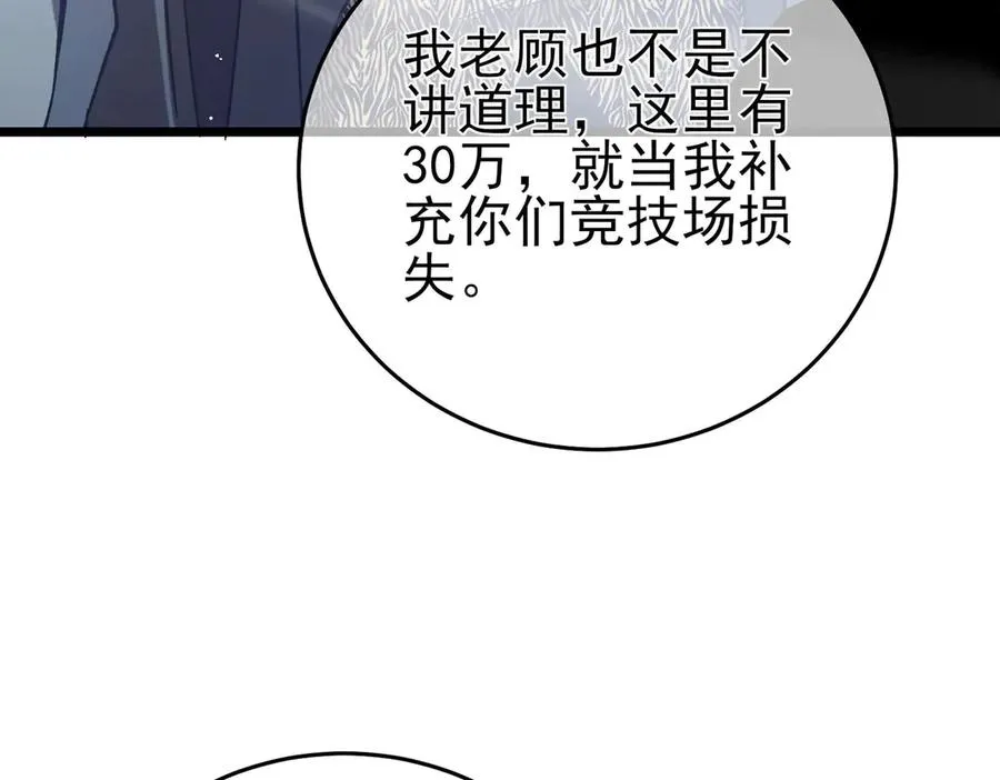 第71话 强大人脉90