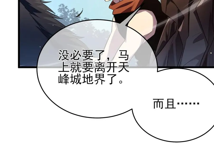 第70话 永恒巅峰NB147