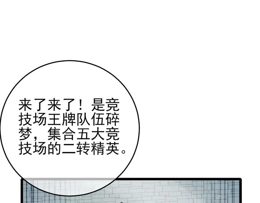 第69话 永恒巅峰永不输151