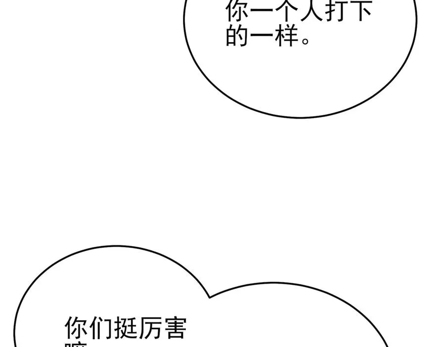 第68话 蒋老成功当选178