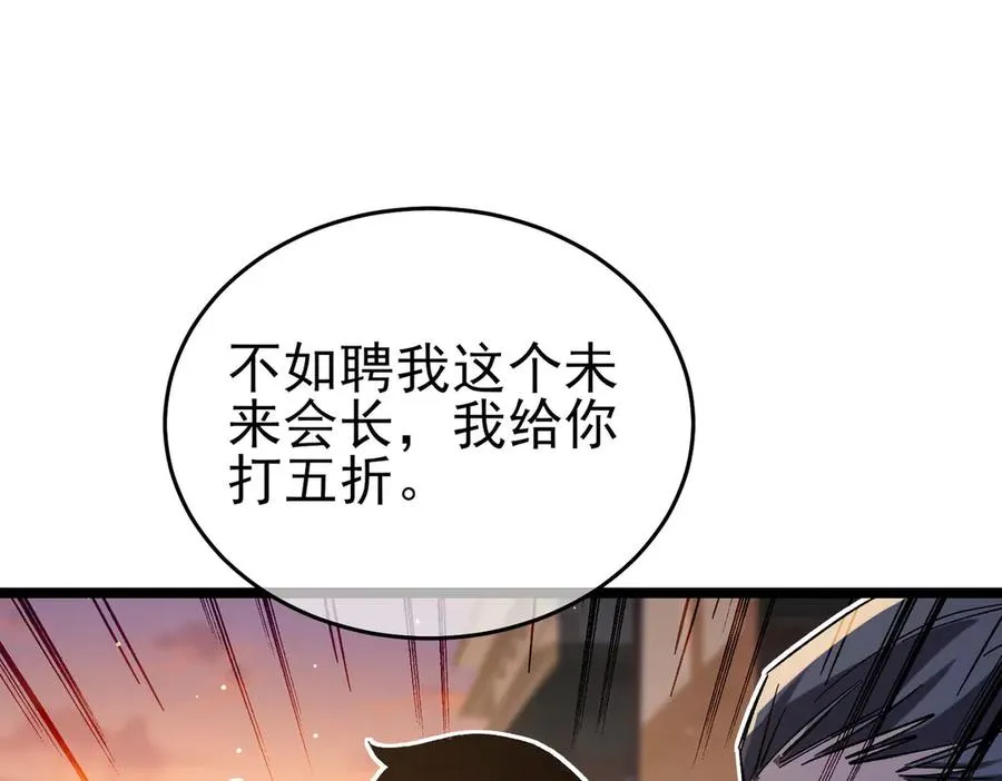 第68话 蒋老成功当选146