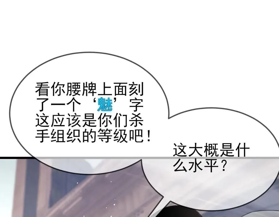 第63话 再聚天峰城69