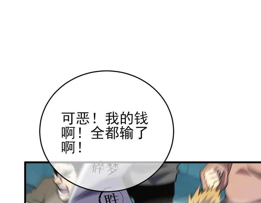 第70话 永恒巅峰NB123