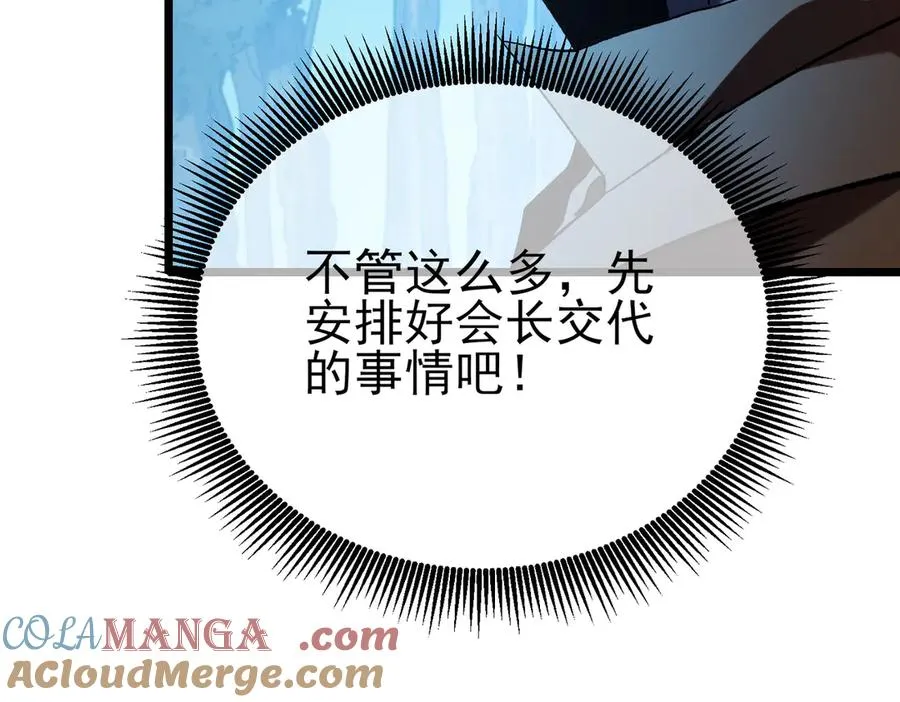 第76话 公会升至2级112
