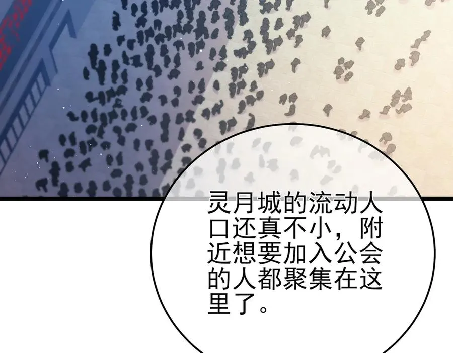 第74话 参与招募与拍卖75