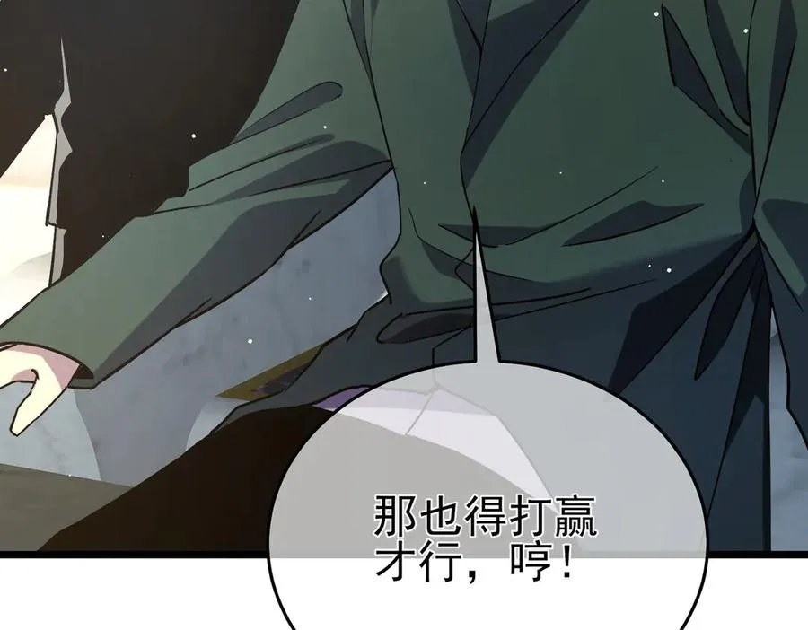 第69话 永恒巅峰永不输157