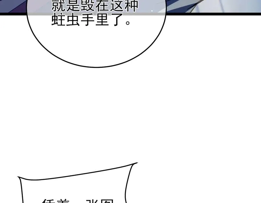第68话 蒋老成功当选21