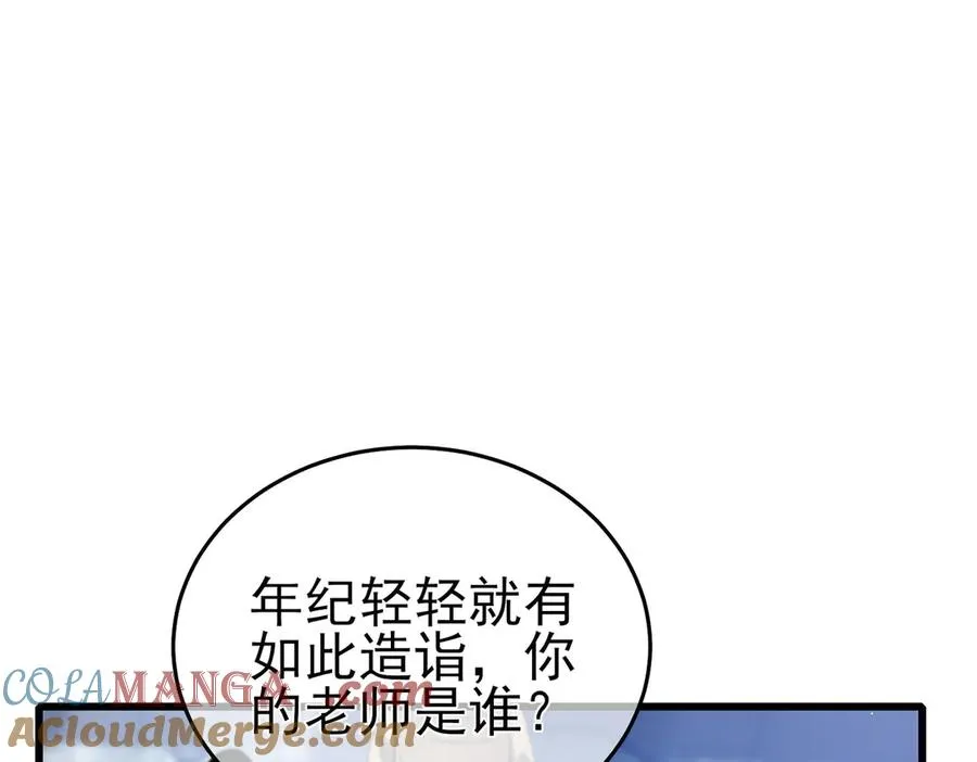 第67话 揭露董虎飞的真面目4
