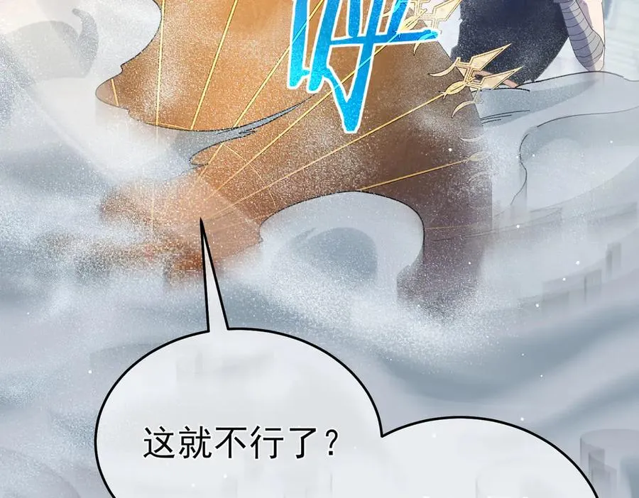 第64话 永恒巅峰十连胜91
