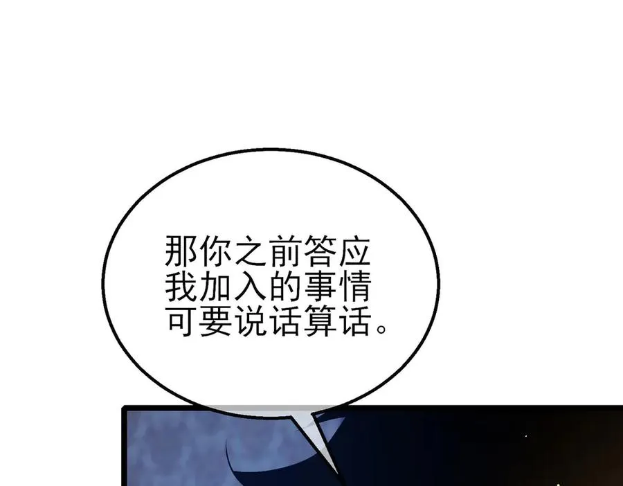 第71话 强大人脉182