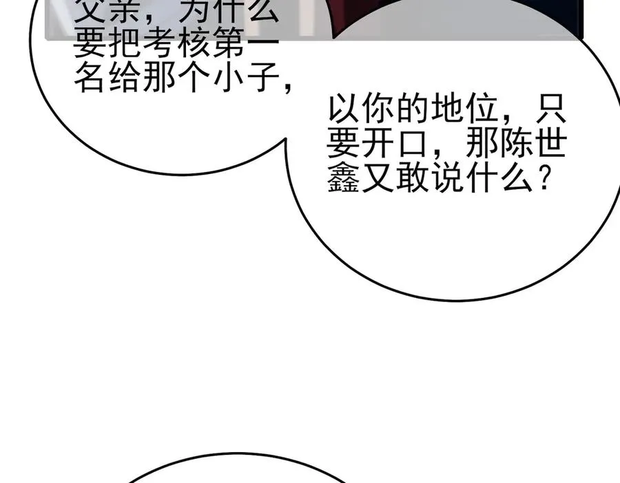 第67话 揭露董虎飞的真面目34