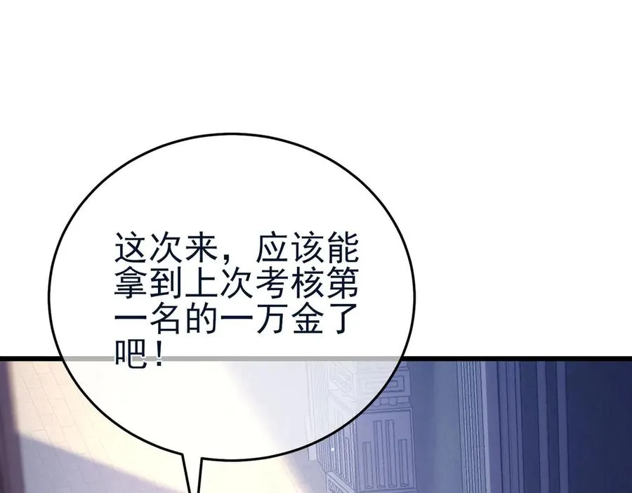 第67话 揭露董虎飞的真面目81