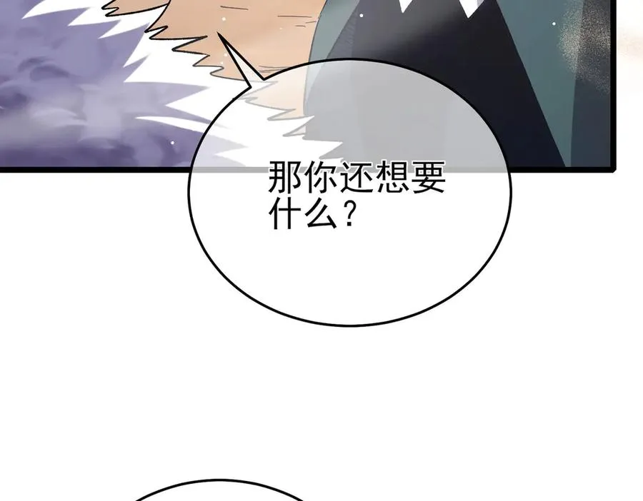 第71话 强大人脉93