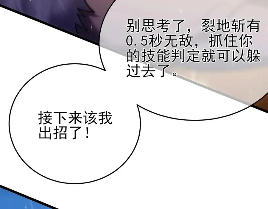 第77话 入会考核57