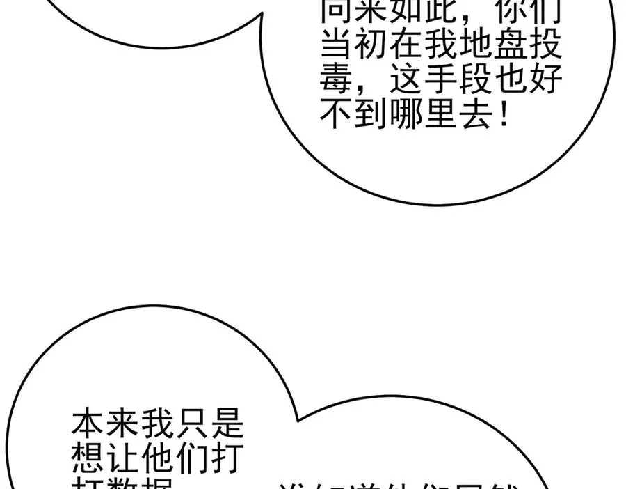 第71话 强大人脉87