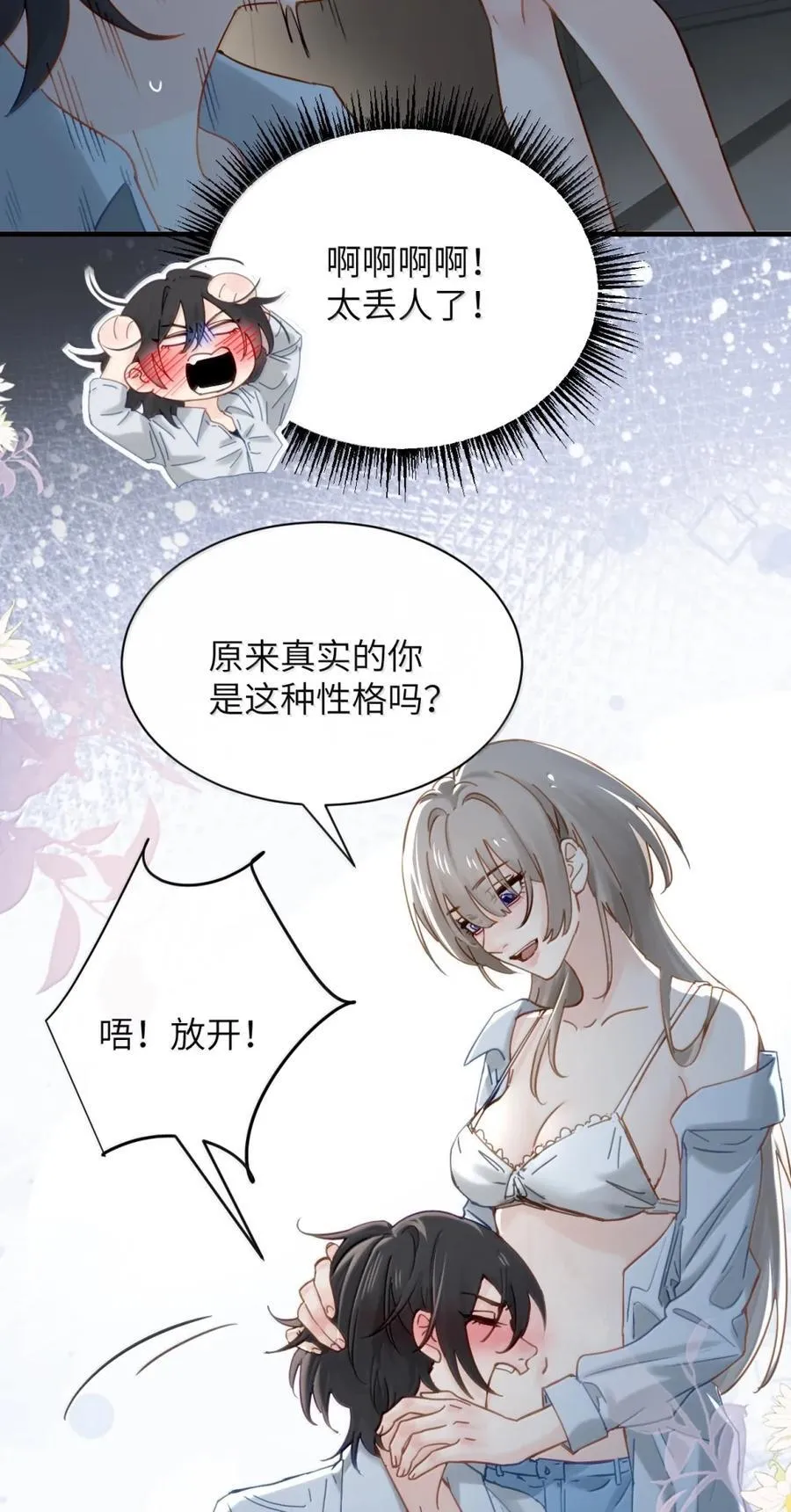 065 妈别闹了，我才不在意她35